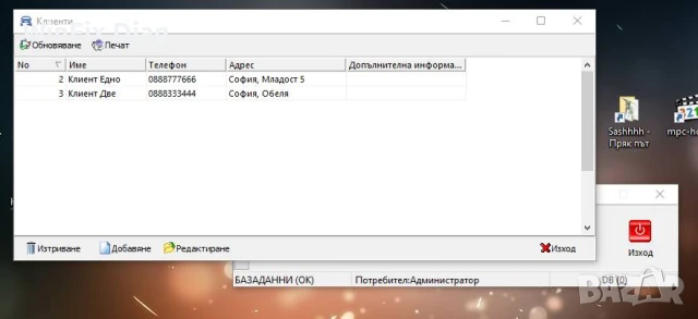 Workshop Manager програма за следене на клиенти / ремонти за сервизи