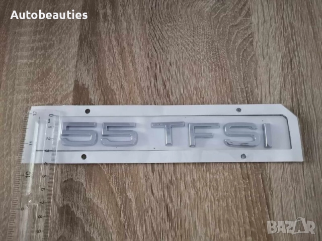 сребриста емблема Audi 55 TFSI, снимка 3 - Аксесоари и консумативи - 51717914