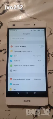 huawei p9 lite перфектен , снимка 10 - Huawei - 55970315