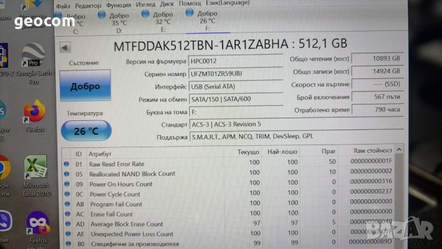 512GB SSD Micron 1100 2.5" 7mm (S-ATAIII 6.0,530/500Mbps), снимка 5 - Твърди дискове - 53117253