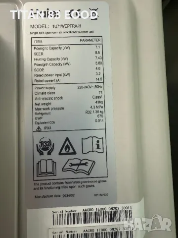 Инверторен климатик HAIER AS71PEPHRA-PRE/1U71WEPFRA, снимка 5 - Климатици - 49361767