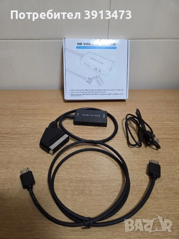 SCART към HDMI конвертор, който преобразува аналогов SCART сигнал в цифров HDMI сигнал. 