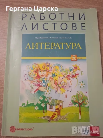 Учебници и учебни помагала
