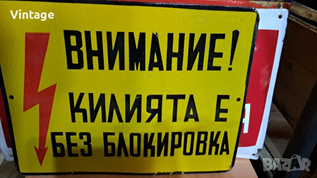 Емайлирана табела