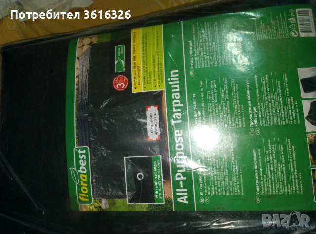 Винилови платнища