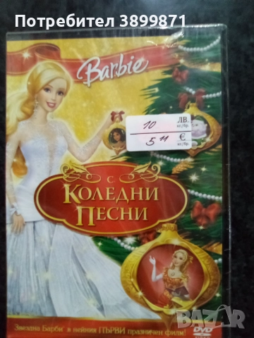Продавам филми на двд цена 10 лева, снимка 11 - DVD филми - 52275340