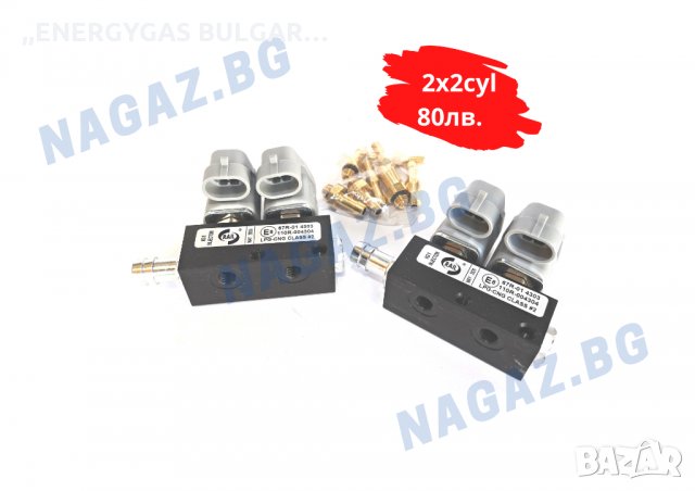 Газови инжектори RAIL,DYMCO HERCULES,AGIS snap,injektor gazov injekcio, снимка 2 - Аксесоари и консумативи - 35845123