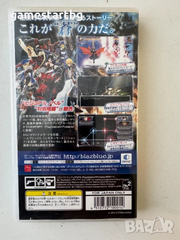   BlazBlue: Calamity Trigger Portable за PSP, снимка 2 - Игри за PlayStation - 53755876