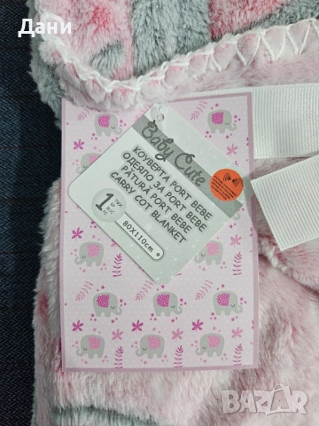 Продавам Чисто НОВИ бебешки играчки с етикетите, видра, мече, одеяло, дрънкалки, снимка 16 - Плюшени играчки - 53624948