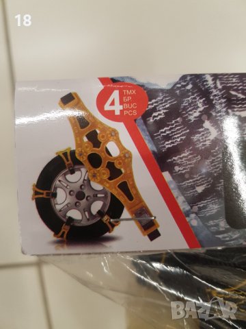 Вериги за гуми 165 - 275 , снимка 2 - Аксесоари и консумативи - 40301787