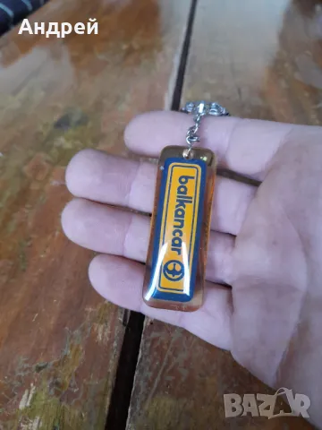 Стар ключодържател Балканкар,Balkancar #2, снимка 2 - Други ценни предмети - 48310480