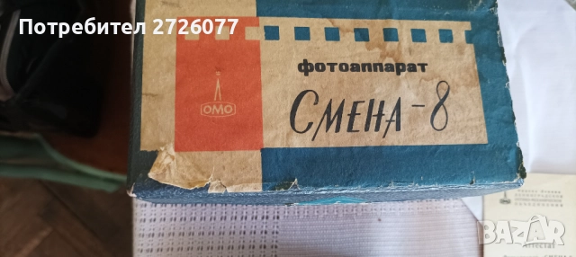 Фотоапарат Смена 8, снимка 4 - Фотоапарати - 52848351