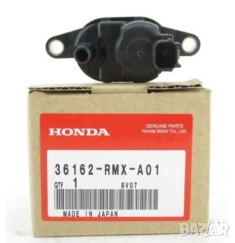 Клапан изпарения гориво 36162-RMX-A01 Honda