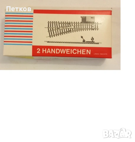 Комплект ръчни стрелки Piko  П-профил, снимка 2 - Колекции - 53141902