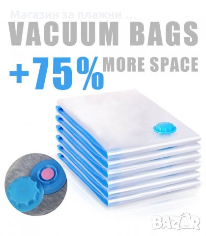 Вакуум пликове за дрехи различни размери - код 0580, снимка 8 - Други - 34447854