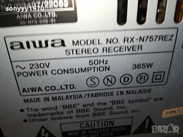 AIWA STEREO RECEIVER 2302231747, снимка 12 - Ресийвъри, усилватели, смесителни пултове - 39781547