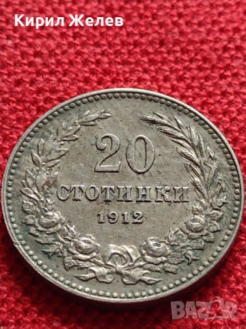 МОНЕТА 20 стотинки 1912г. ЦАРСТВО БЪЛГАРИЯ СТАРА РЯДКА ПЕРФЕКТНО СЪСТОЯНИЕ ЗА КОЛЕКЦИОНЕРИ 35733, снимка 11 - Нумизматика и бонистика - 39537604