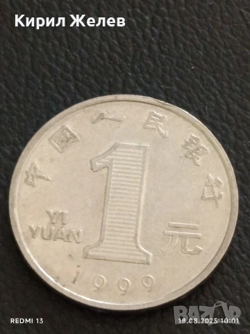 Три монети 1 юан Китай различни години за КОЛЕКЦИОНЕРИ 27267, снимка 2 - Нумизматика и бонистика - 51400012