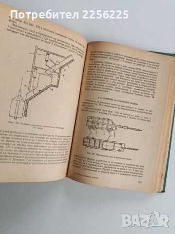 Рудничен транспорт и подем, снимка 5 - Специализирана литература - 52856262