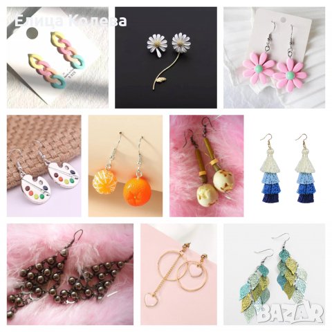 Нови висящи обици по 10 лв