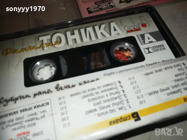 ФАМИЛИА ТОНИКА-ОРИГИНАЛНА КАСЕТА 1510241900, снимка 12 - Аудио касети - 47595584