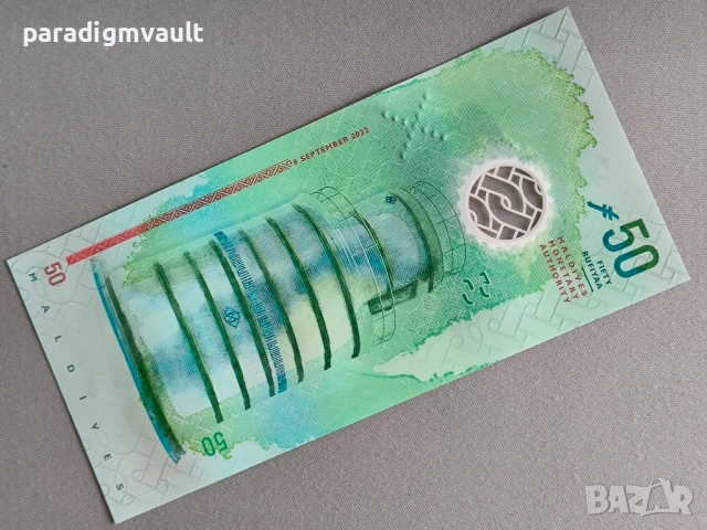 Банкнота - Малдиви - 50 руфии UNC | 2022г., снимка 2 - Нумизматика и бонистика - 53483864