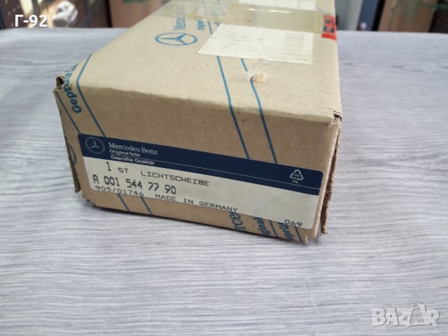A0015447790**NEU**MERCEDES-BENZ**СТЪКЛО ЗА СТОП **, снимка 6 - Части - 36003317