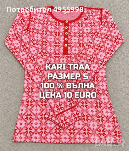 МЕРИНО ВЪЛНА ЗА ЖЕНИ В РАЗМЕР S, снимка 15 - Спортни екипи - 56168577