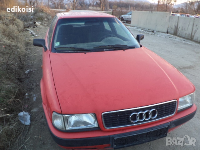 Ауди 80 Б4 2.0 АБК на части, снимка 2 - Автомобили и джипове - 53208870