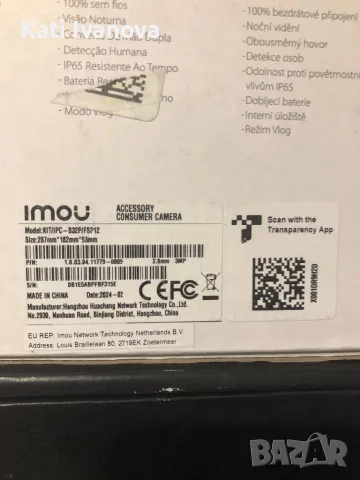 Безжична  Imou Cell Go е Wi-fi IP камера и соларен панел, снимка 8 - IP камери - 48380361