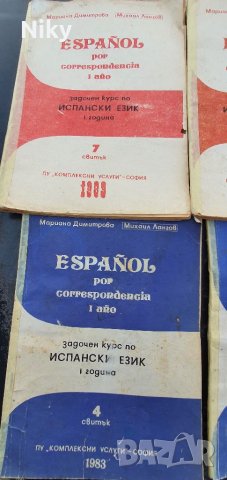 Задочен курс по испански език , снимка 4 - Чуждоезиково обучение, речници - 39325386