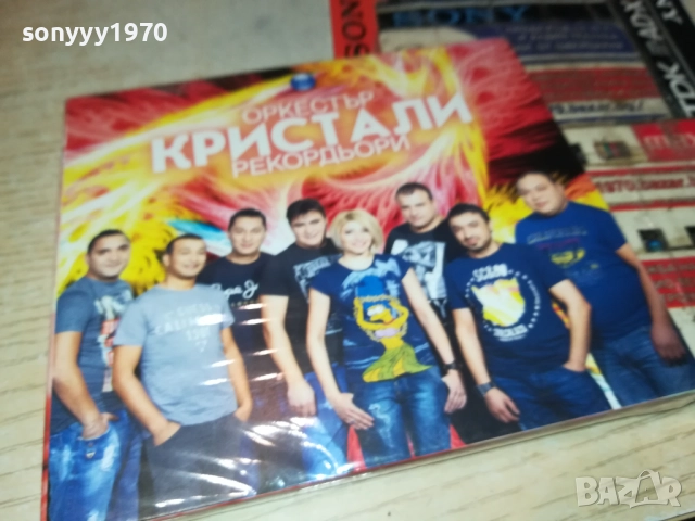 ОРКЕСТЪР КРИСТАЛИ ЦД 0312251845, снимка 15 - CD дискове - 52641778