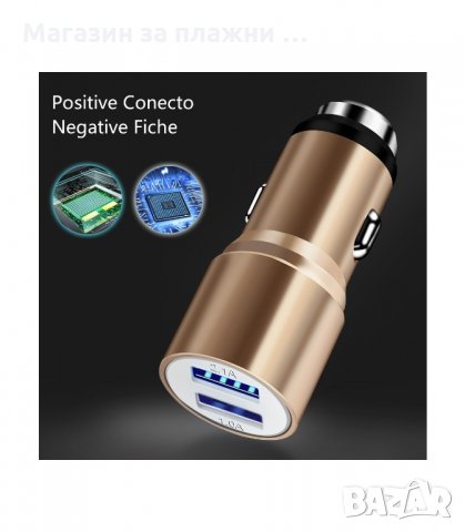 АДАПТЕР/ЗАРЯДНО УСТРОЙСТВО ЗА КОЛА BASEUS, 3.1А, БЪРЗО ЗАРЕЖДАНЕ - код метален корпус 1982, снимка 7 - Аксесоари и консумативи - 34235458