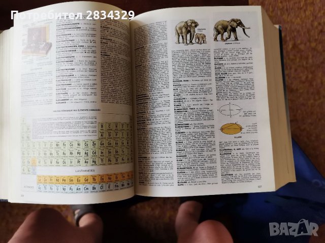 Класическа енциклопедия  Petit Larousse en couleures, 1980 г. , снимка 4 - Антикварни и старинни предмети - 41775222