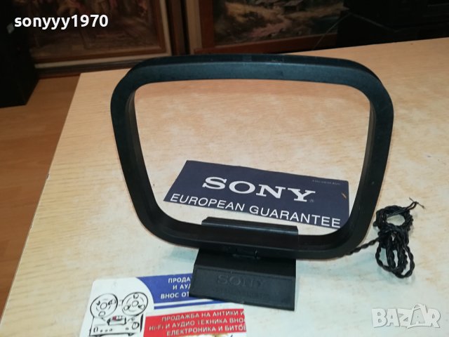 sony-антена за аудио 1608230914, снимка 2 - Ресийвъри, усилватели, смесителни пултове - 41870319