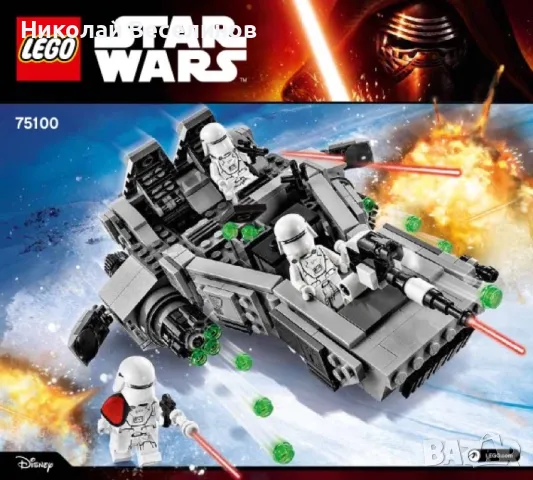LEGO Star Wars ® Snowspeeder™ 75100