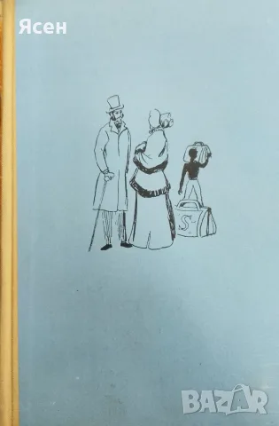 Книга,,Животът по Мисисипи,,