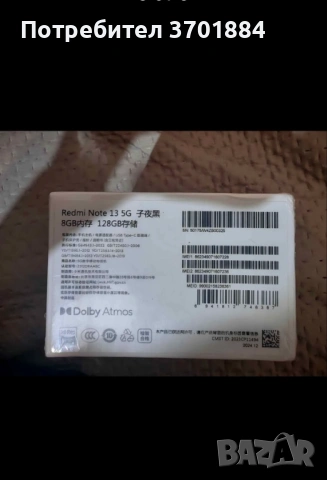 Нов Xioami redmi note 13 5G, снимка 3 - Xiaomi - 53641567