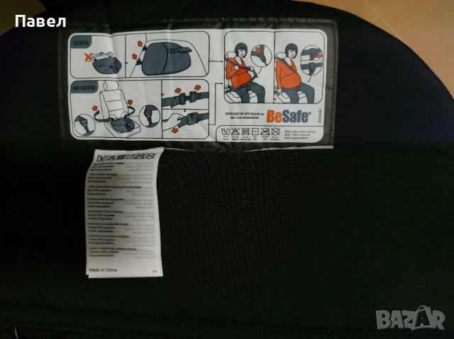 BeSafe Pregnant iZi Fix предпазен автомобилен колан за бременни, снимка 7 - Други - 52588167
