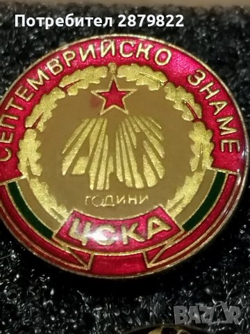 Значки на ЦСКА, снимка 1