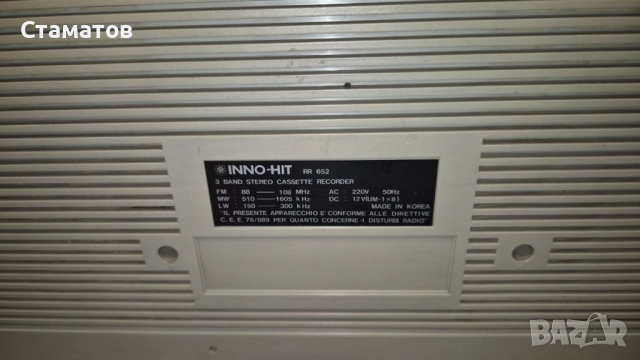 Радиокасетофон INNO-HIT RR652, снимка 6 - Радиокасетофони, транзистори - 52258115