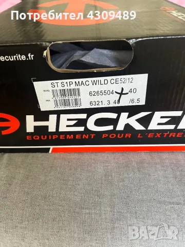 Heckel-високопланински обувки, снимка 6 - Спортни обувки - 48139490