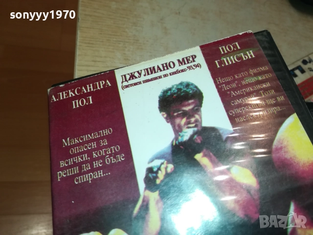 НИЩО ЗА ГУБЕНЕ-VHS VIDEO TAPE 2808251740, снимка 6 - Екшън - 51525568