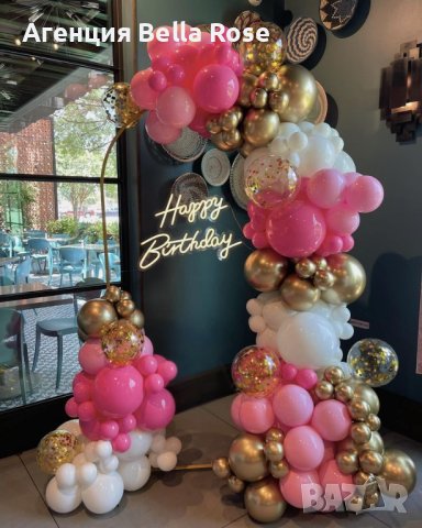 Украса за Рожден ден Юбилей 