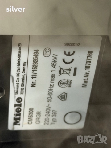 Кафемашина кафе автомат MIELE CM 5300, снимка 10 - Кафемашини - 52488724