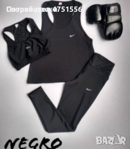 Дамски спортен екип от три части , снимка 2 - Спортни екипи - 53752151