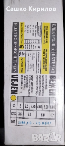 Електроди рутилови 6мм, снимка 3 - Железария - 51966134