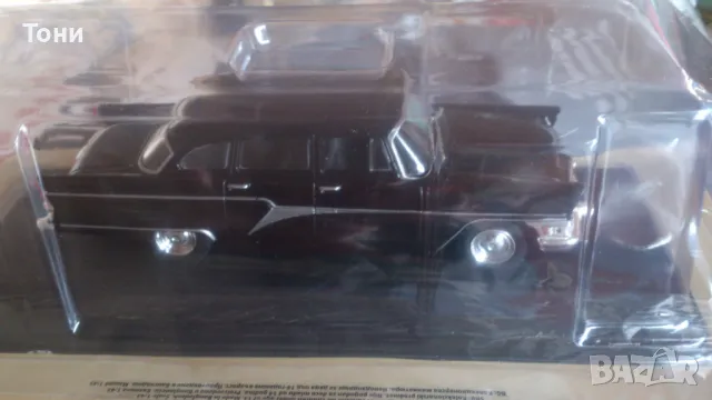  Gaz 13 - Чайка 1:43 Легендарни Автомобили, снимка 6 - Колекции - 48431250