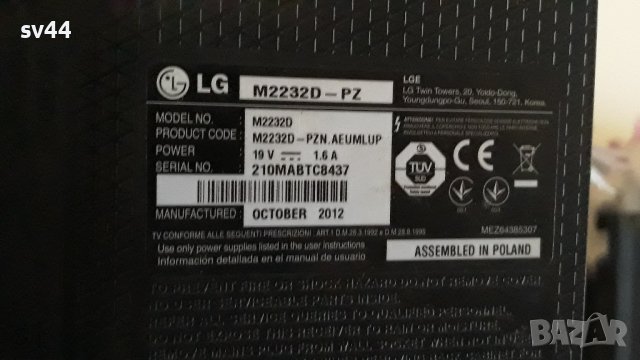 LG M2232D-PZ на части 