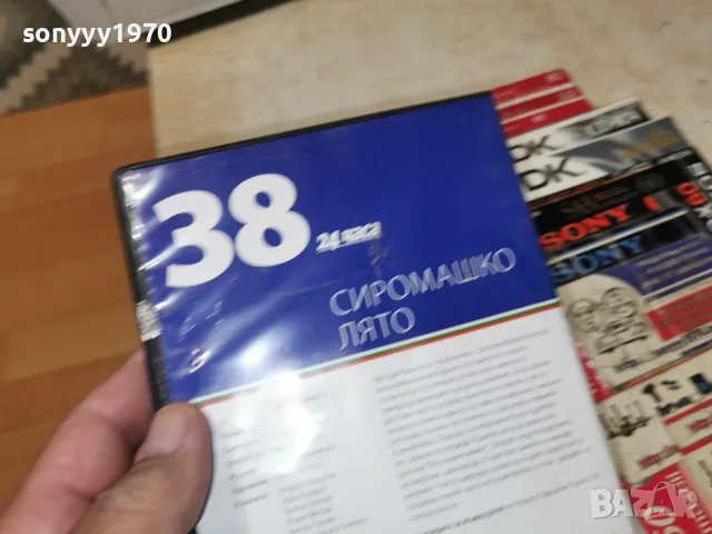 СИРОМАШКО ЛЯТО DVD 1908262051L1, снимка 12 - DVD филми - 55729527